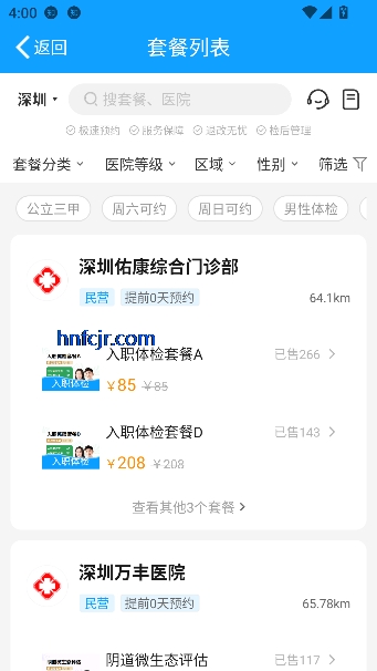 ��������app����ѯ