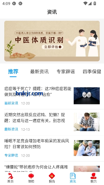 ��������app����ѯ