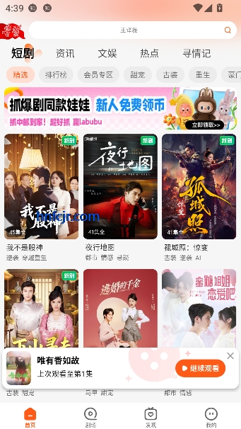 风芒短剧app免费观看 风芒短剧app免费观看