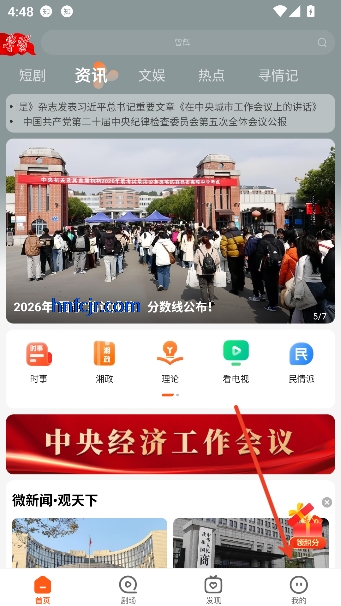 风芒短剧app免费观看 风芒短剧app免费观看