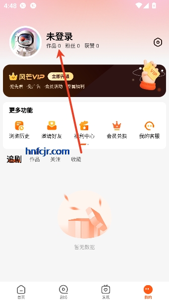 风芒短剧app免费观看 风芒短剧app免费观看