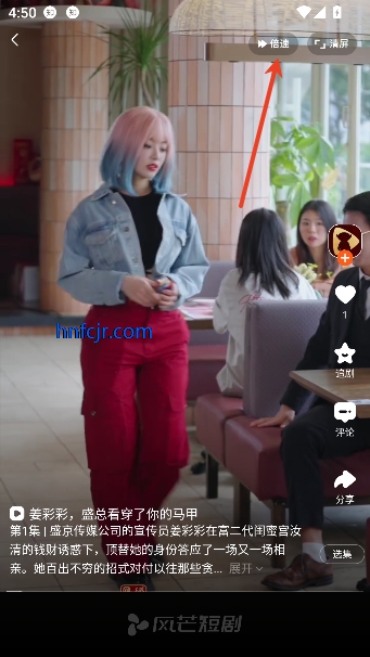 风芒短剧app免费观看 风芒短剧app免费观看