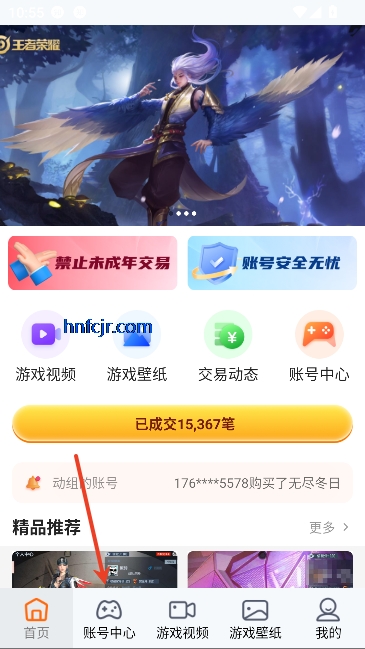 ͷ������app���°�