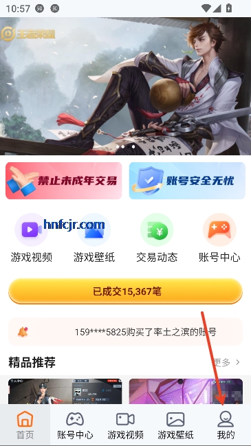 ͷ������app���°�