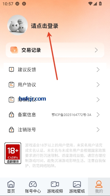 ͷ������app���°�