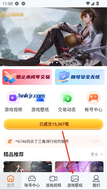 ͷ������app���°�