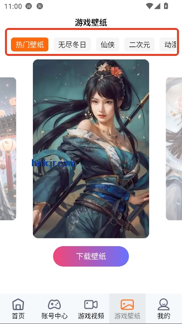 ͷ������app���°�