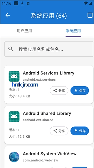 澎湃工具箱app官方版 澎湃工具箱app官方版