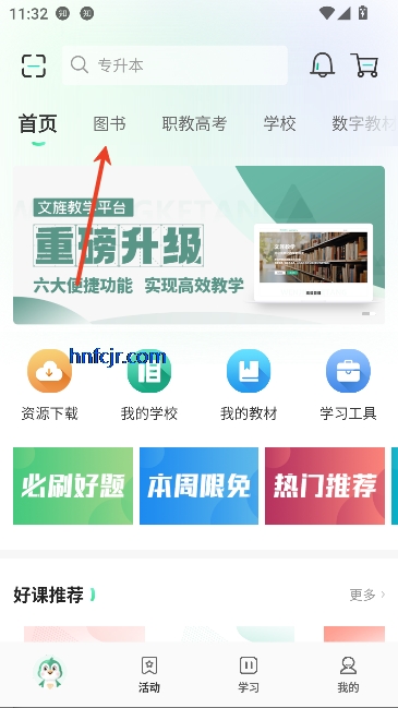 ��캿���app���°�