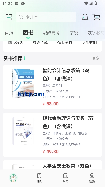 ��캿���app���°�