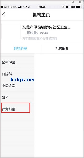 ������ݸappԤԼ�Һ�