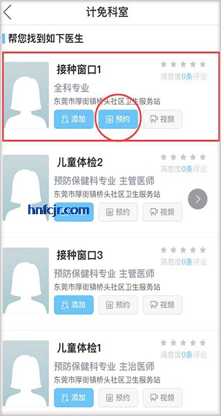 ������ݸappԤԼ�Һ�