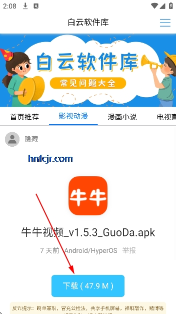 白云软件库app手机版 白云软件库app手机版