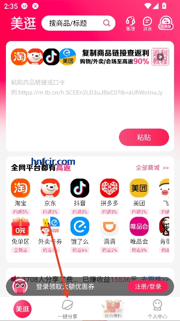 ����app���°�