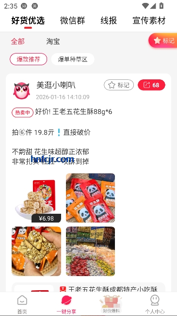 ����app���°�