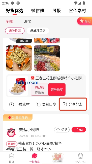 ����app���°�