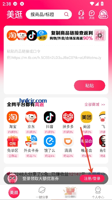 ����app���°�