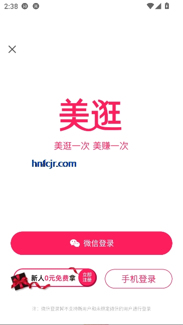 ����app���°�