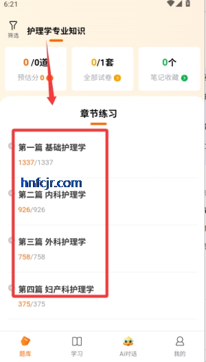 鸭题库最新版本 鸭题库最新版本