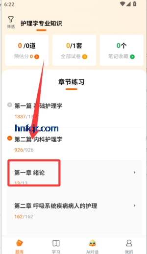 鸭题库最新版本 鸭题库最新版本