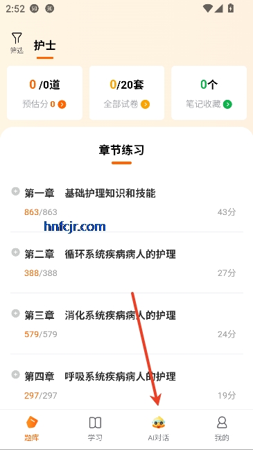鸭题库最新版本 鸭题库最新版本