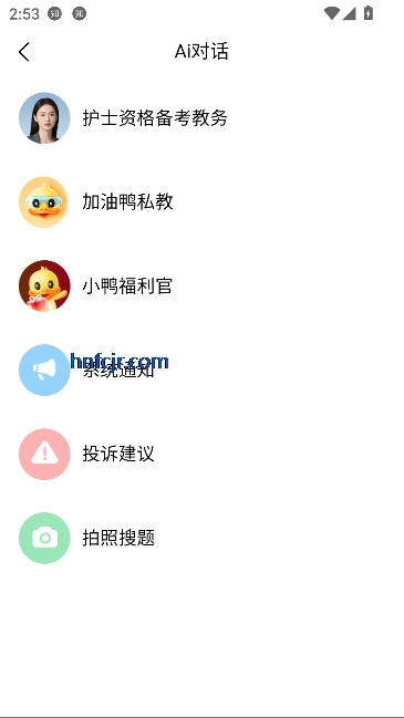 鸭题库最新版本 鸭题库最新版本