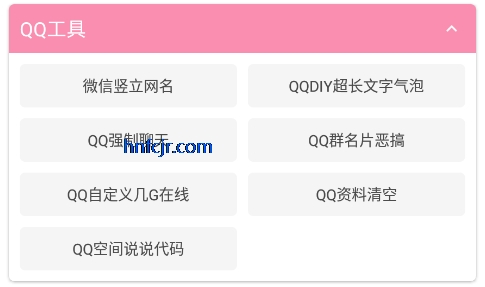 TXtool工具箱手机版 TXtool工具箱手机版