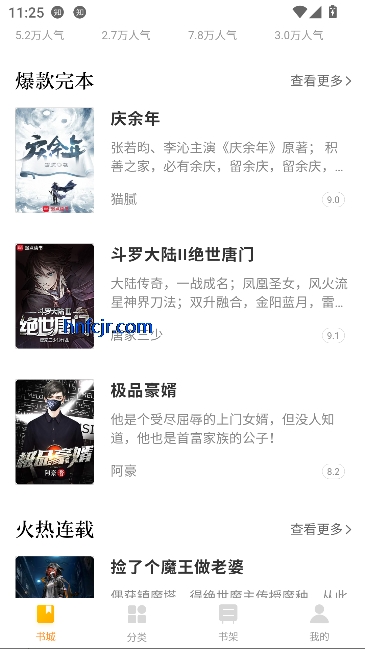 �Ϲ�С˵app����Ķ�