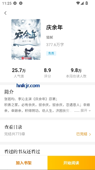 �Ϲ�С˵app����Ķ�