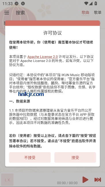 ikun����app���°汾