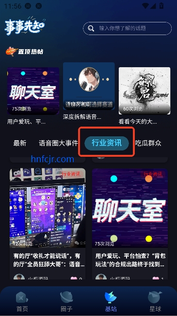 ����Ȧapp��������