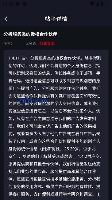 ����Ȧapp��������