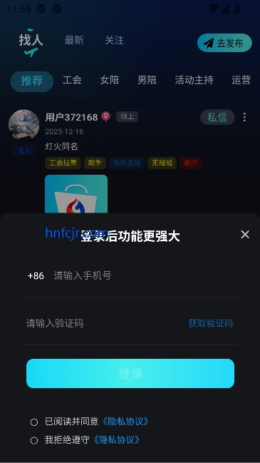 ����Ȧapp��������