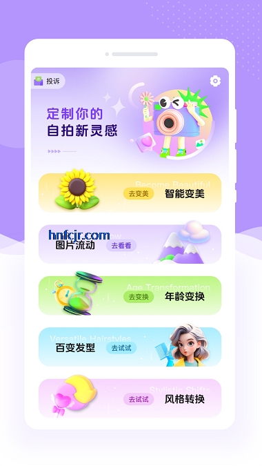 软糖相机app美颜拍照 软糖相机app美颜拍照