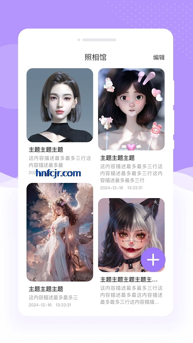 软糖相机app美颜拍照 软糖相机app美颜拍照