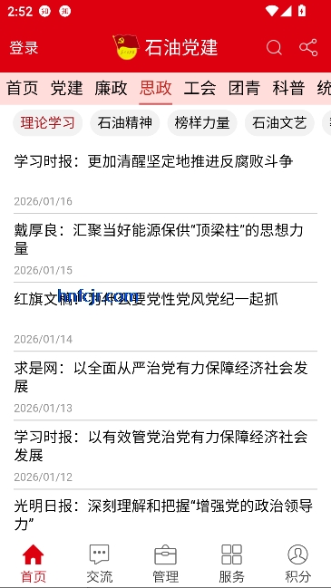 ʯ�͵��������ȷ�app�ٷ���