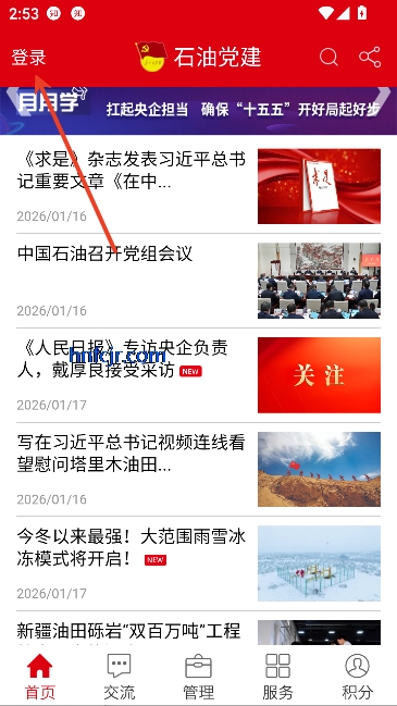 ʯ�͵��������ȷ�app�ٷ���