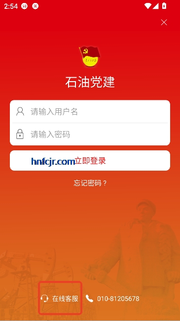 ʯ�͵��������ȷ�app�ٷ���