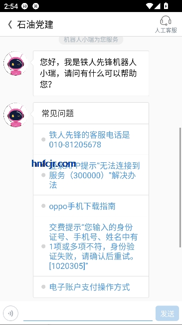 ʯ�͵��������ȷ�app�ٷ���