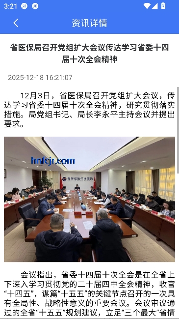 �ຣҽ��app��ͥ����