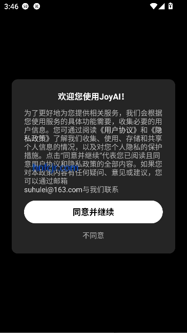 JoyAI大模型最新版 JoyAI大模型最新版