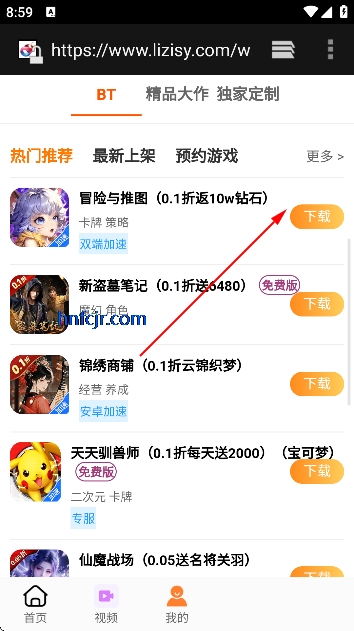 游戏库手机版 游戏库手机版