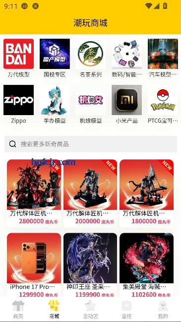 潮玩赏界app官方正版 潮玩赏界app官方正版