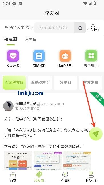 ��ͬѧapp��ѧ����