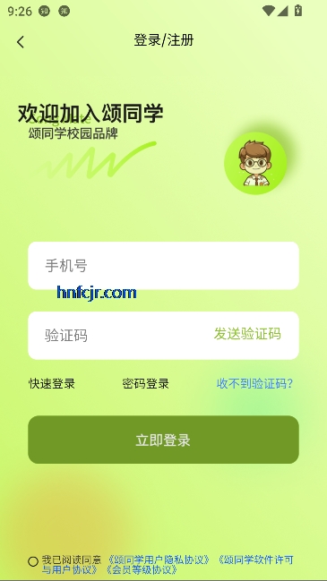 ��ͬѧapp��ѧ����