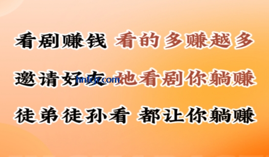 逗兔好剧app赚钱版 逗兔好剧app赚钱版