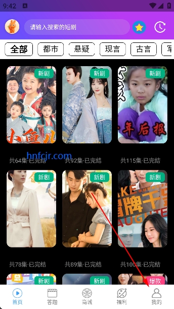 逗兔好剧app赚钱版 逗兔好剧app赚钱版