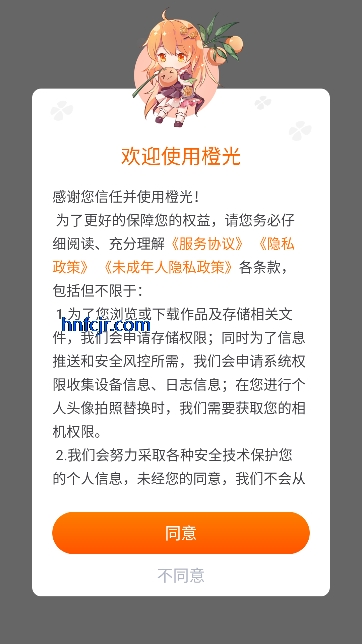 橙光互动app免费阅读 橙光互动app免费阅读