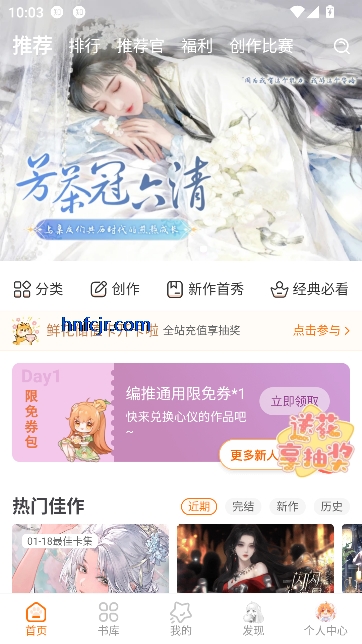 橙光互动app免费阅读 橙光互动app免费阅读