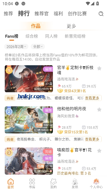 橙光互动app免费阅读 橙光互动app免费阅读